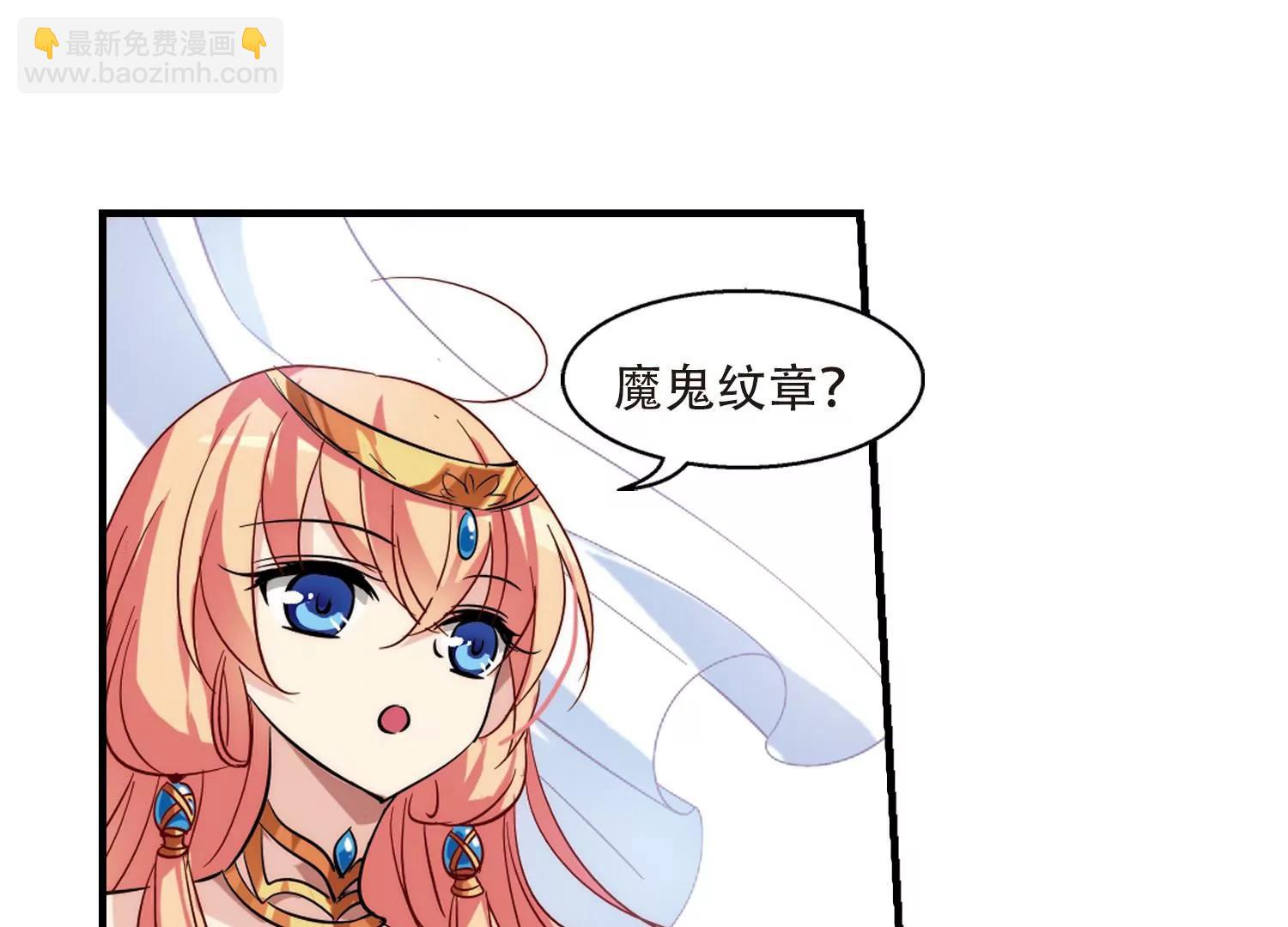 第124话  恶魔之子的诞生245