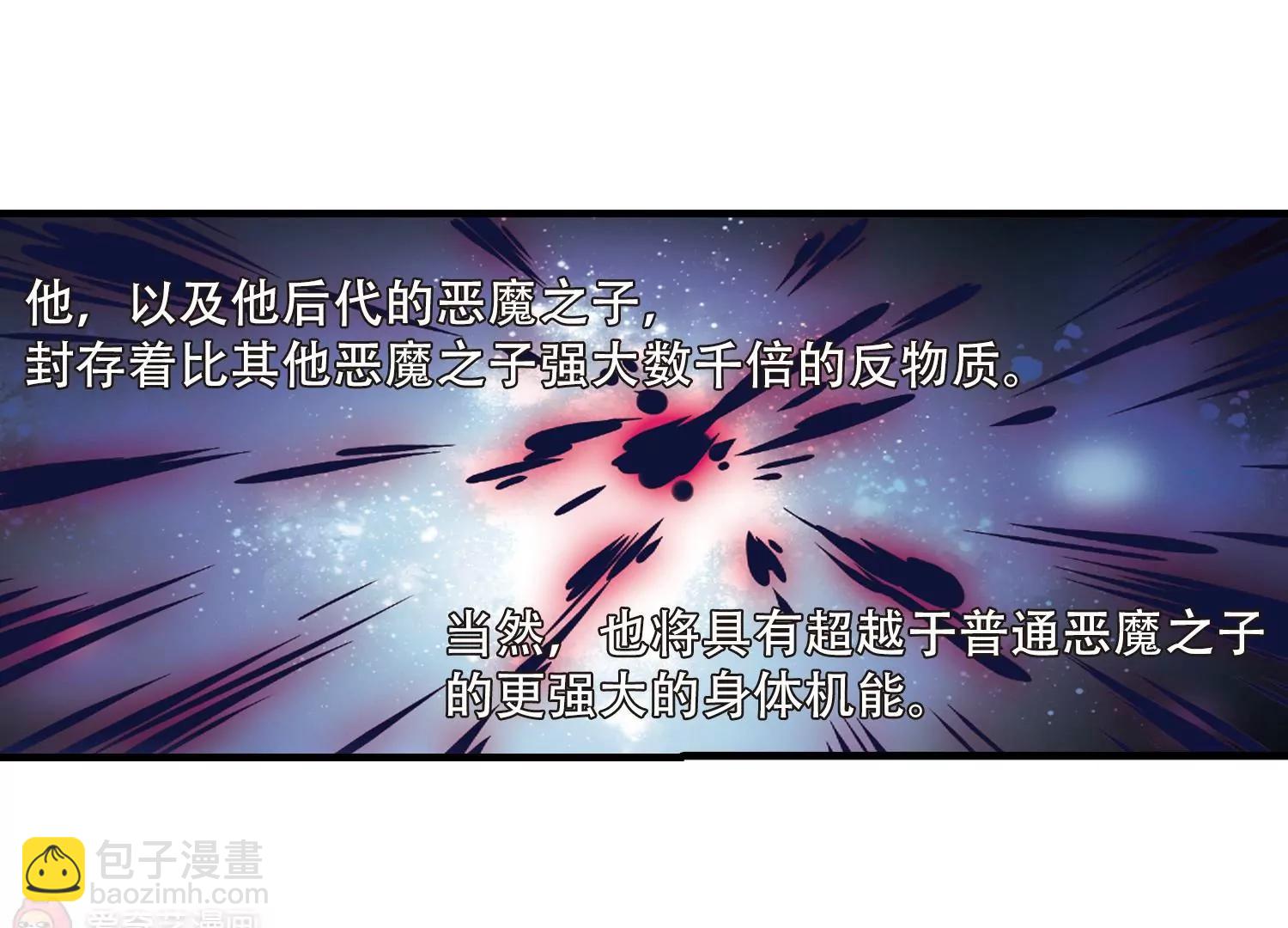 第124话  恶魔之子的诞生254