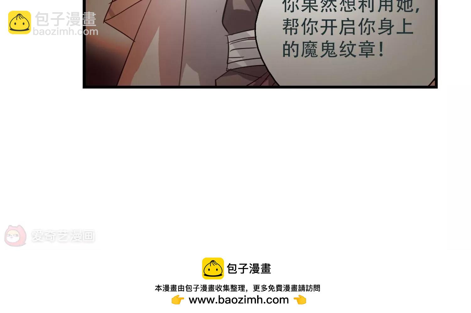 第124话  恶魔之子的诞生261