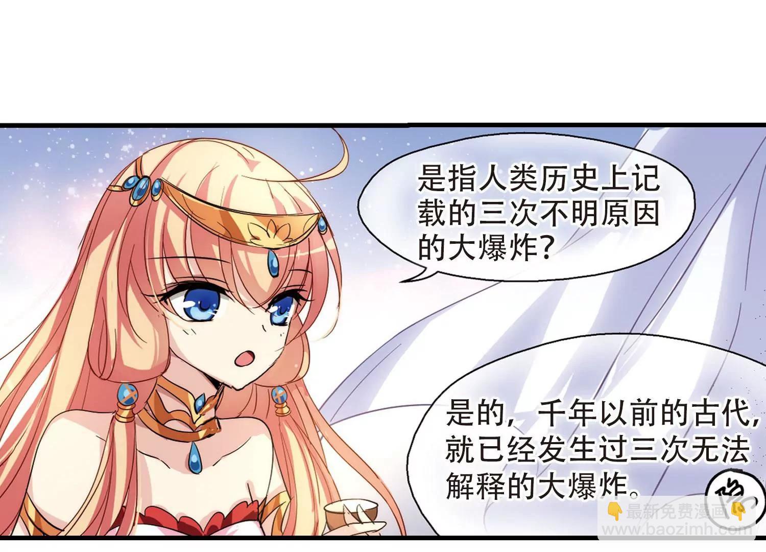 第124话  恶魔之子的诞生28
