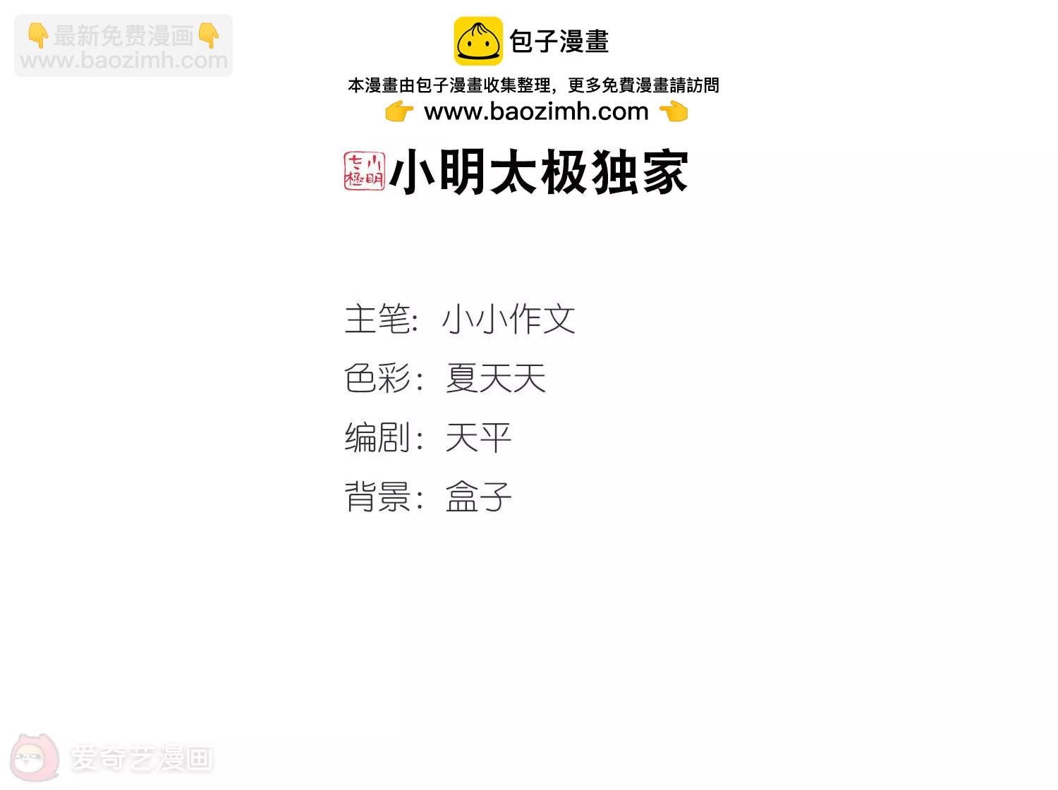 第125话  恶魔之子的诞生31