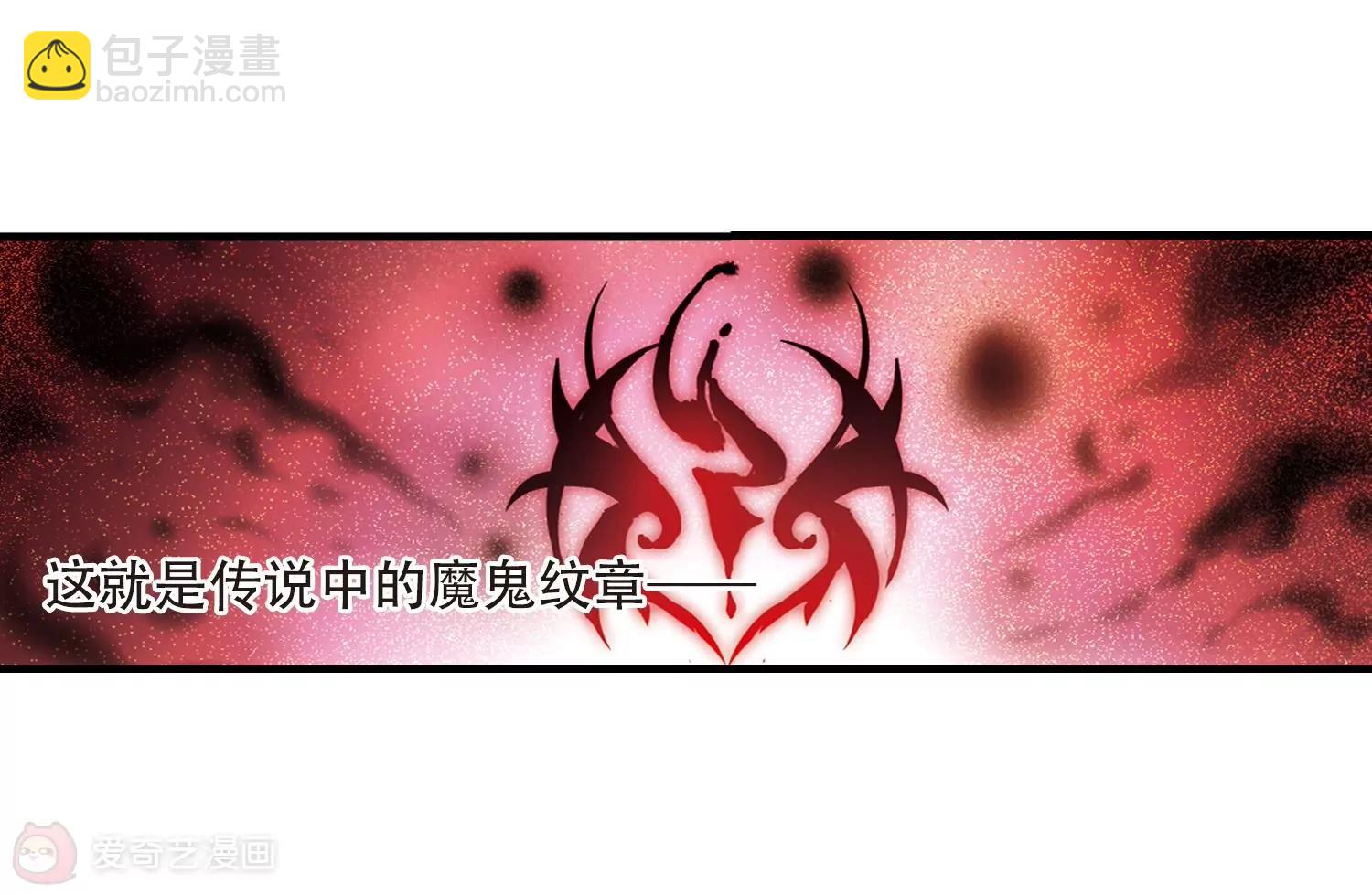 第125话  恶魔之子的诞生323