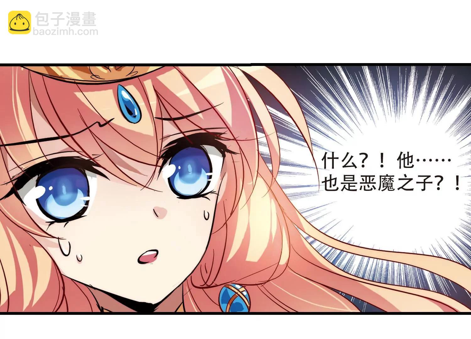 第125话  恶魔之子的诞生328