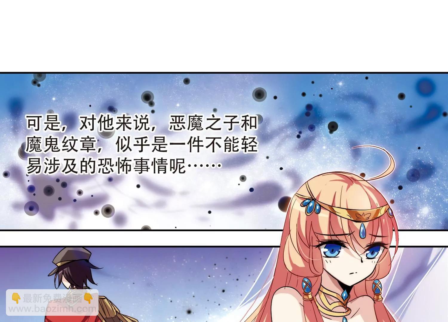 第125话  恶魔之子的诞生333