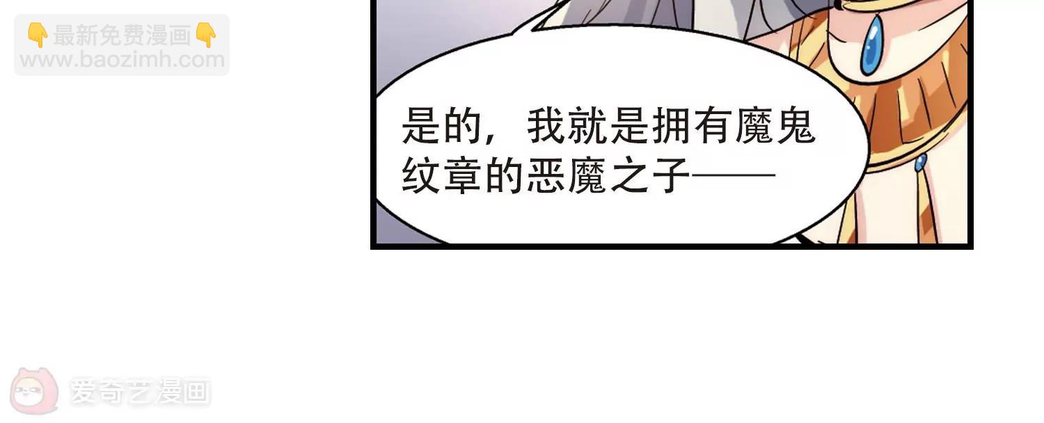第125话  恶魔之子的诞生35