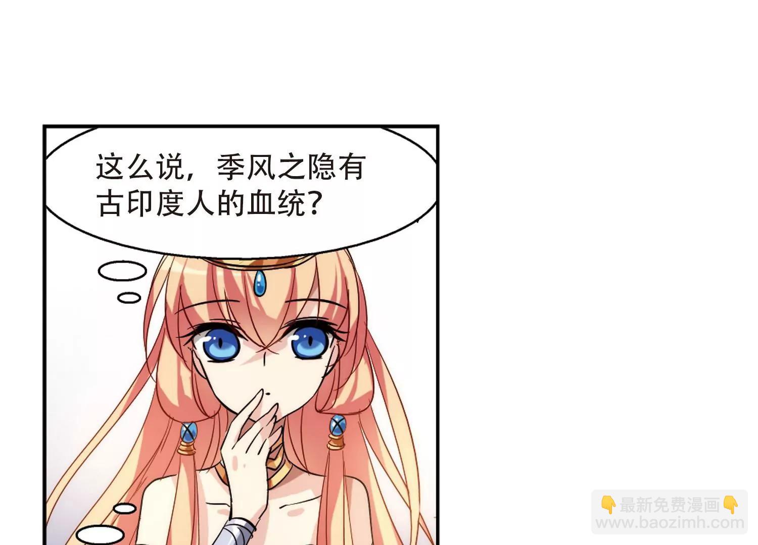 第125话  恶魔之子的诞生38