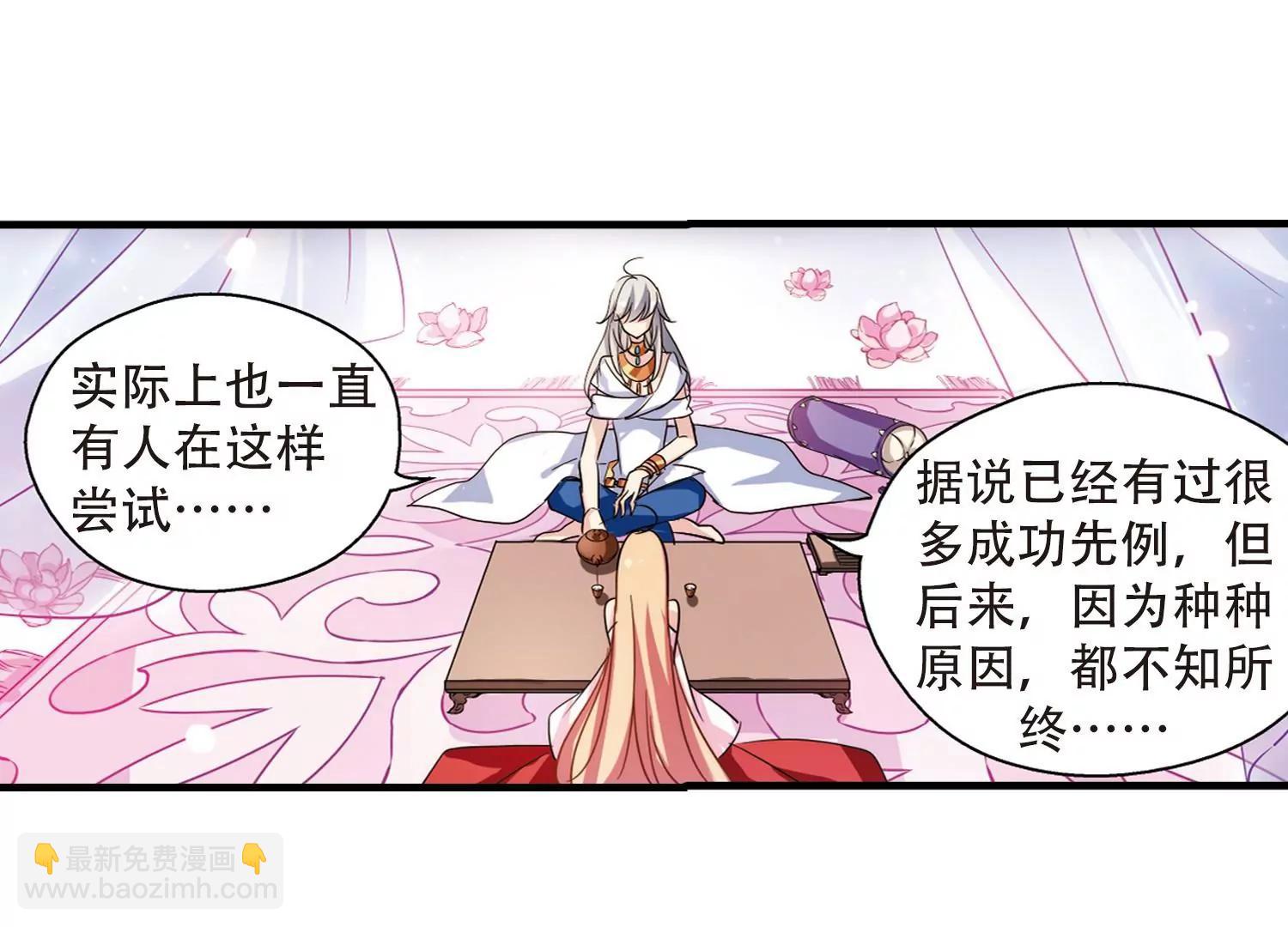 第126话  人偶之心17