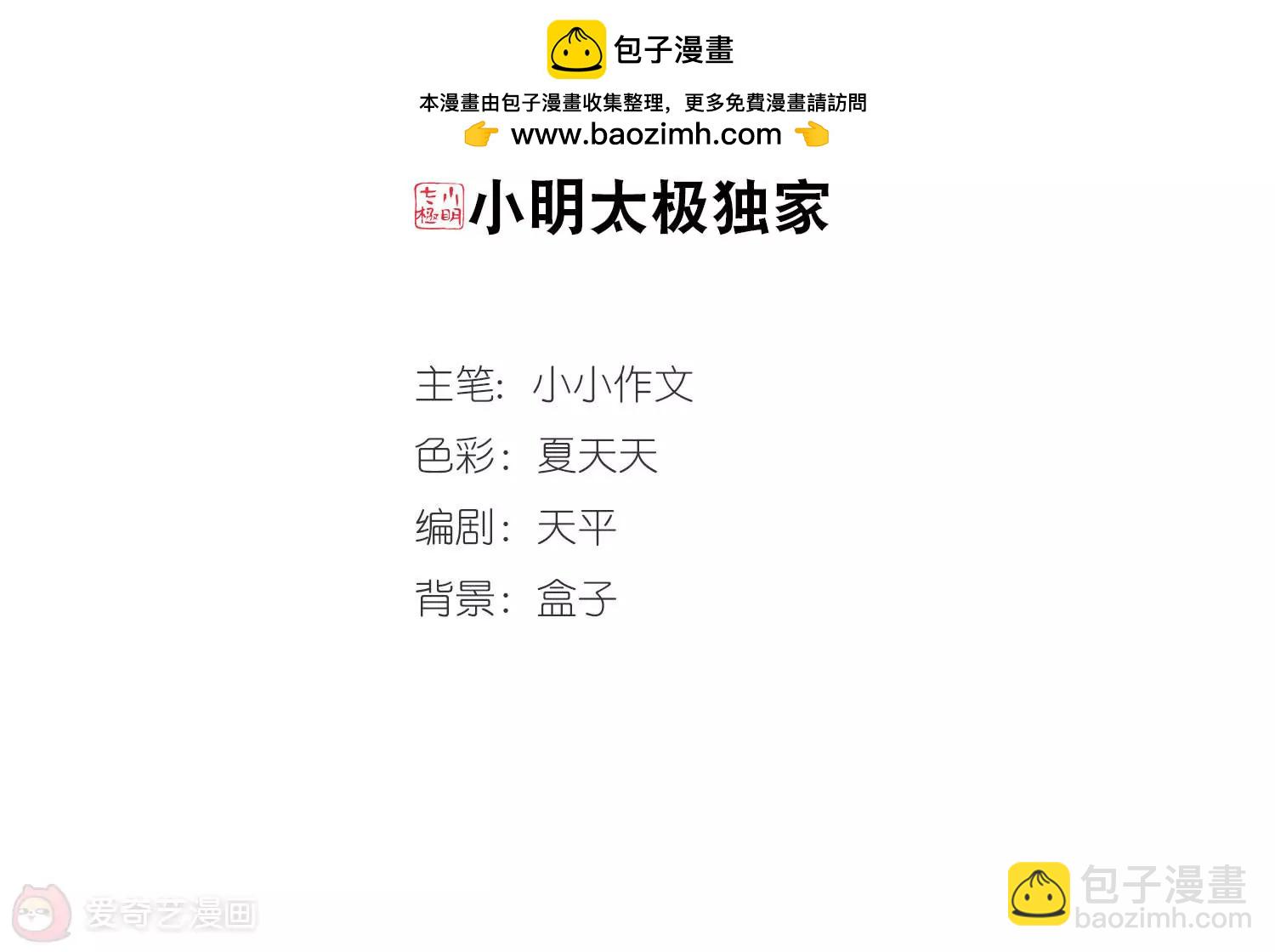 第128话  人偶之心31