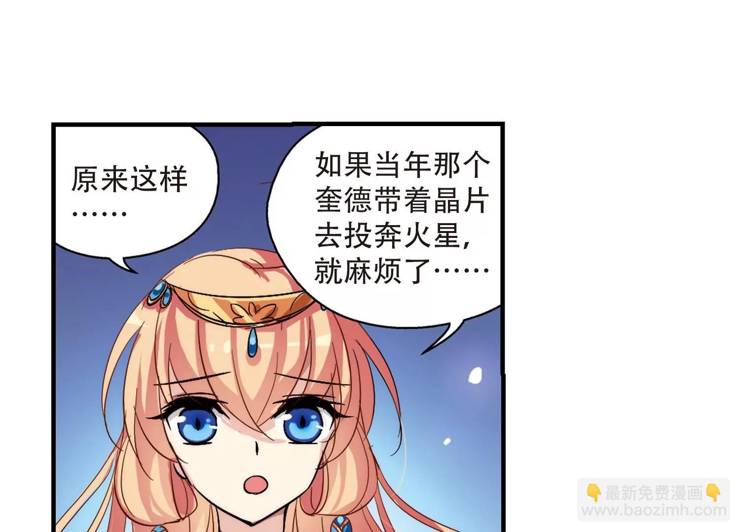 第128话  人偶之心314