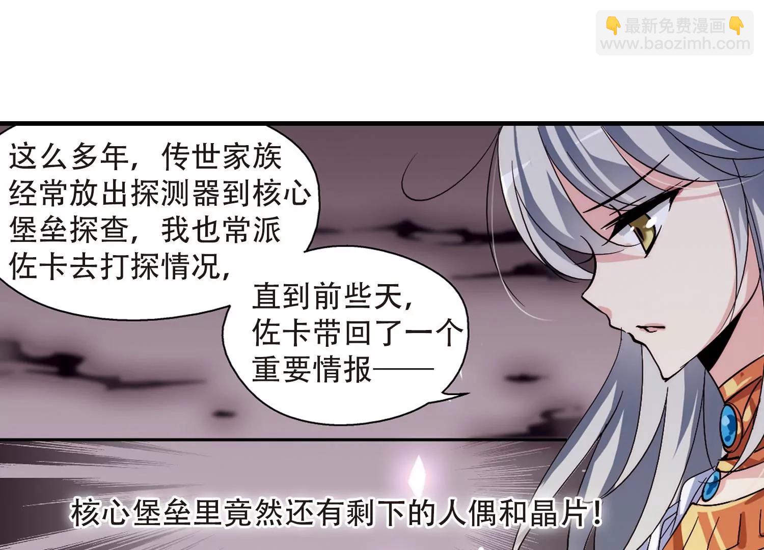 第128话  人偶之心318