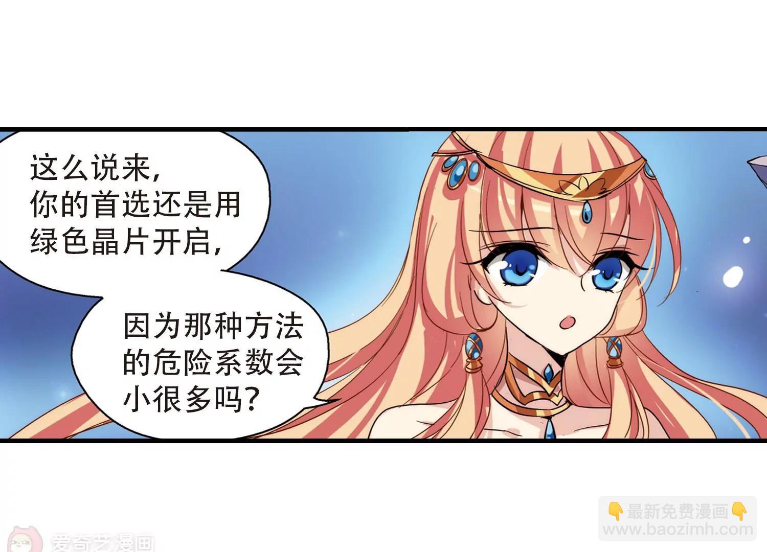 第128话  人偶之心334