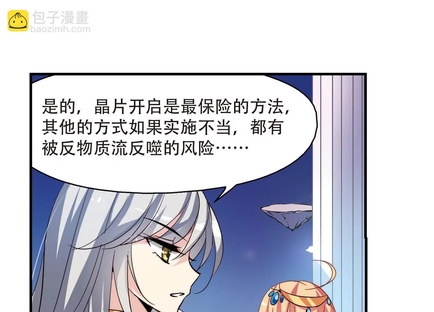 第128话  人偶之心336