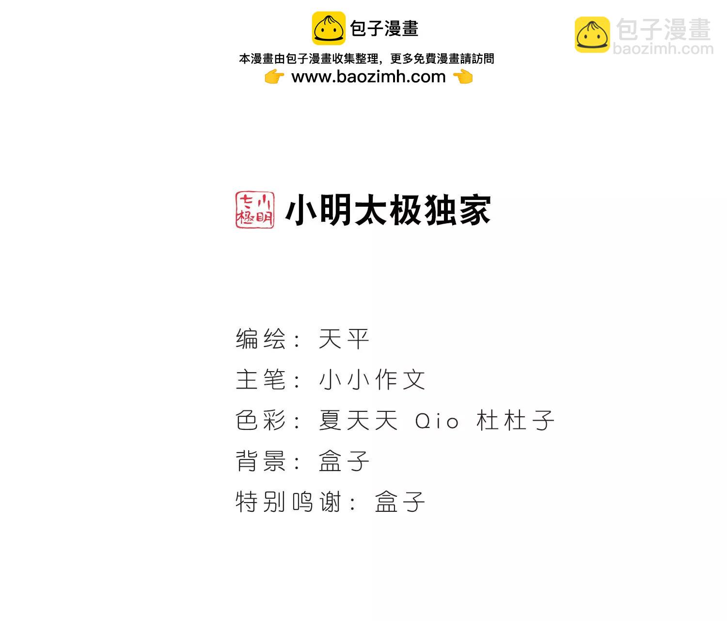 第130话  邀请21
