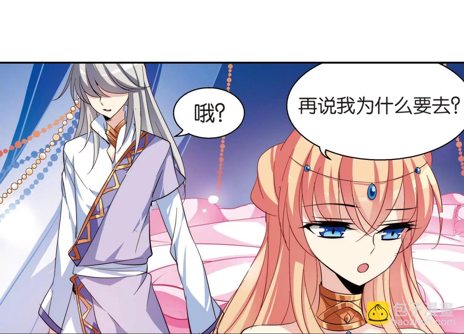 第130话  邀请26
