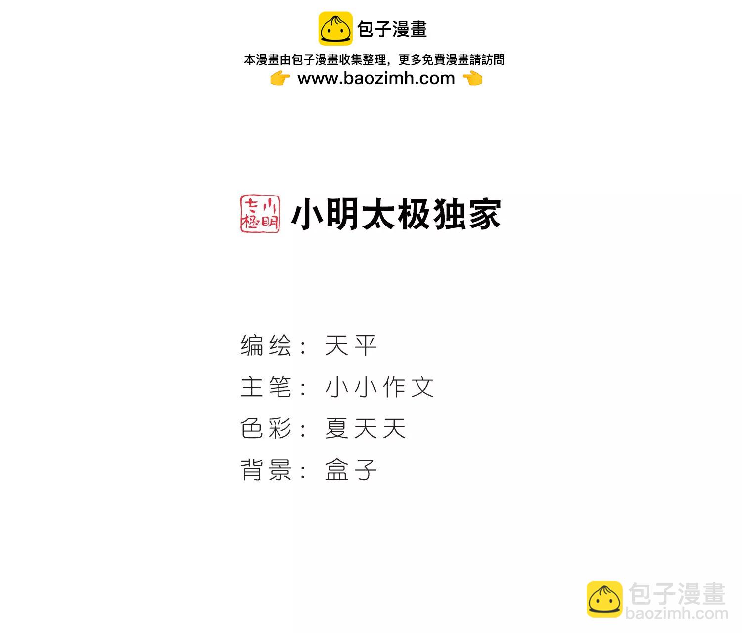 第133话  身陷险境21