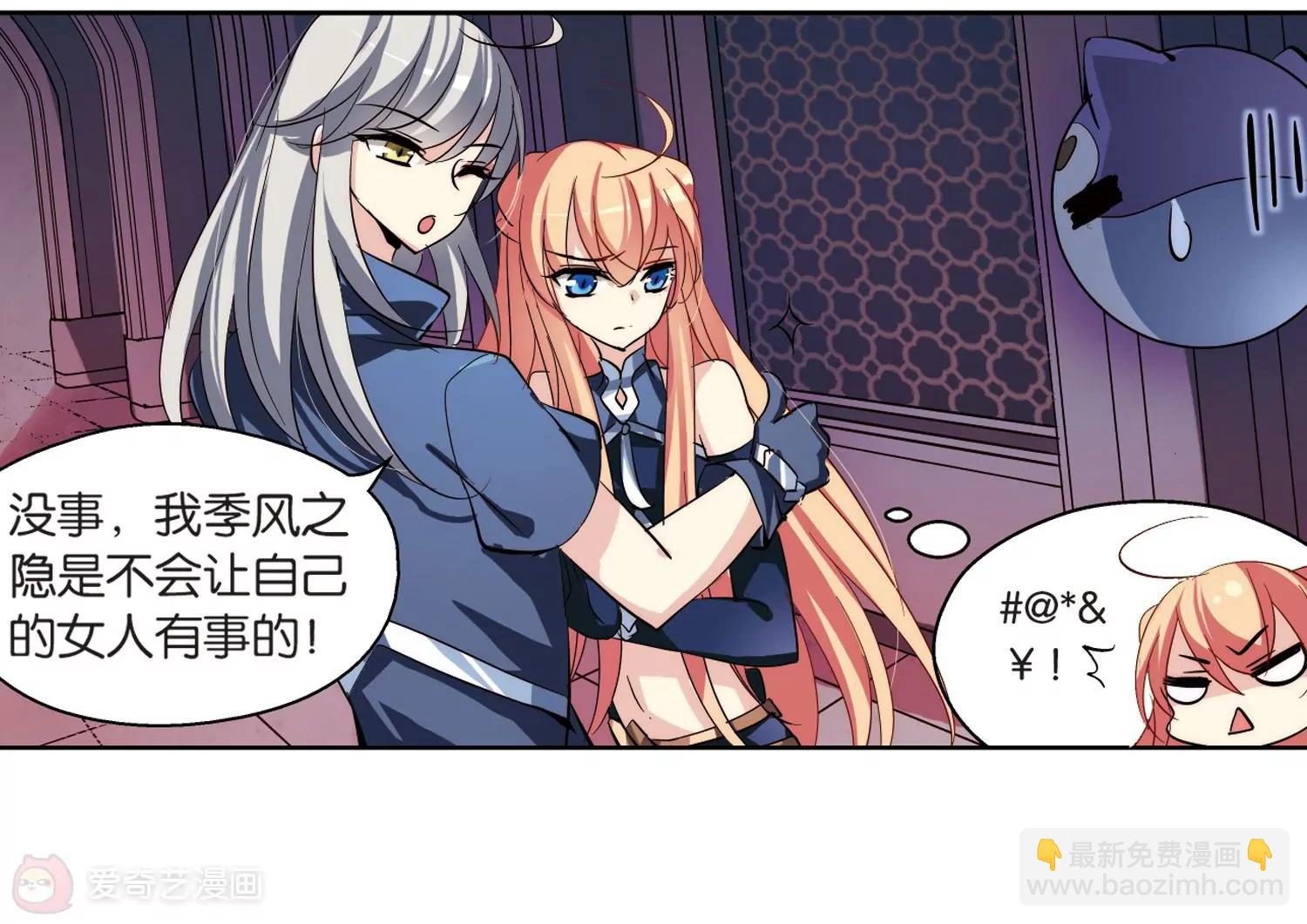 第133话  身陷险境222