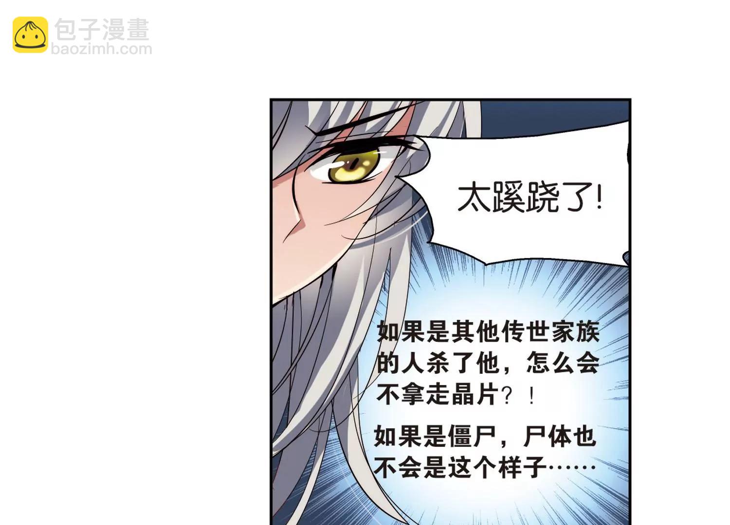 第133话  身陷险境233