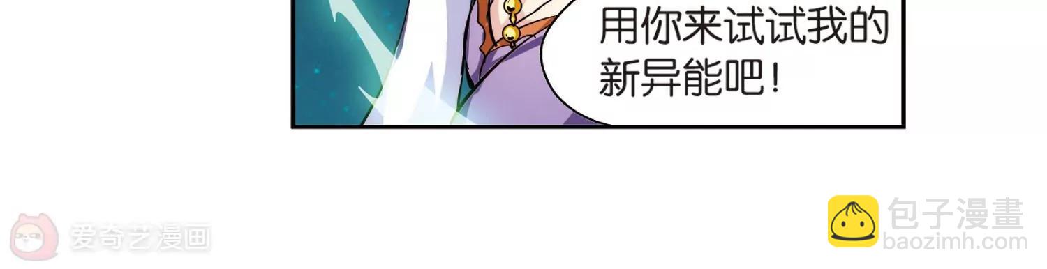 第133话  身陷险境258