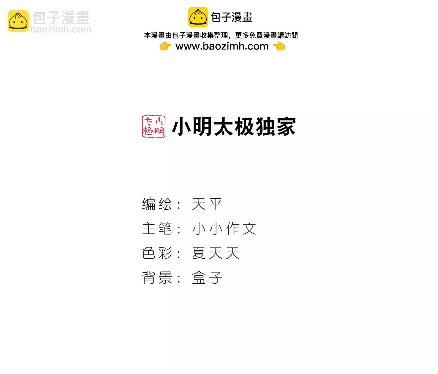 第136话  千年之遥11