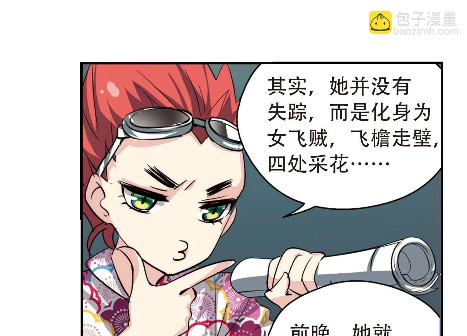 第142话  回到过去110