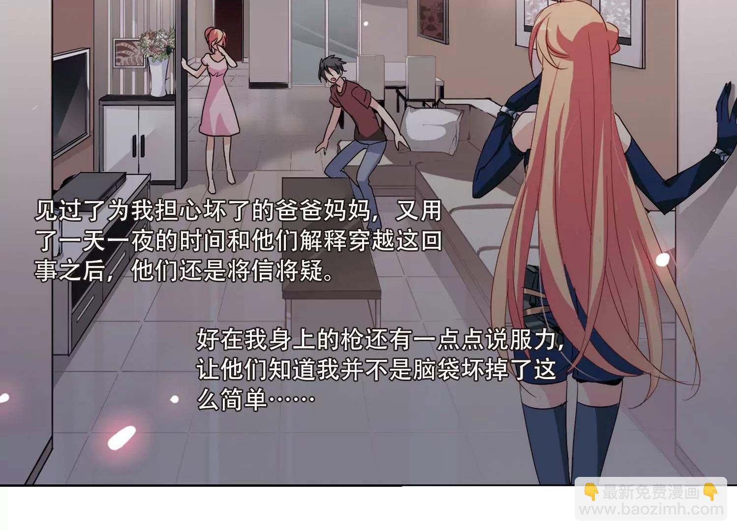 第142话  回到过去162