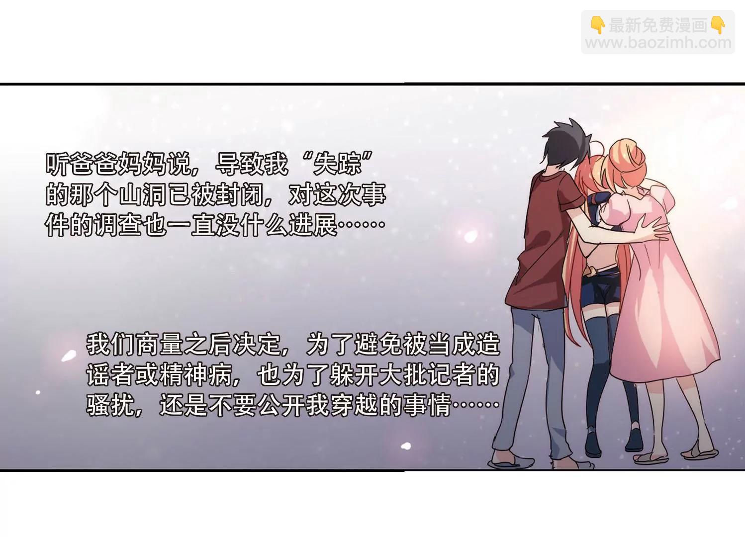 第142话  回到过去164
