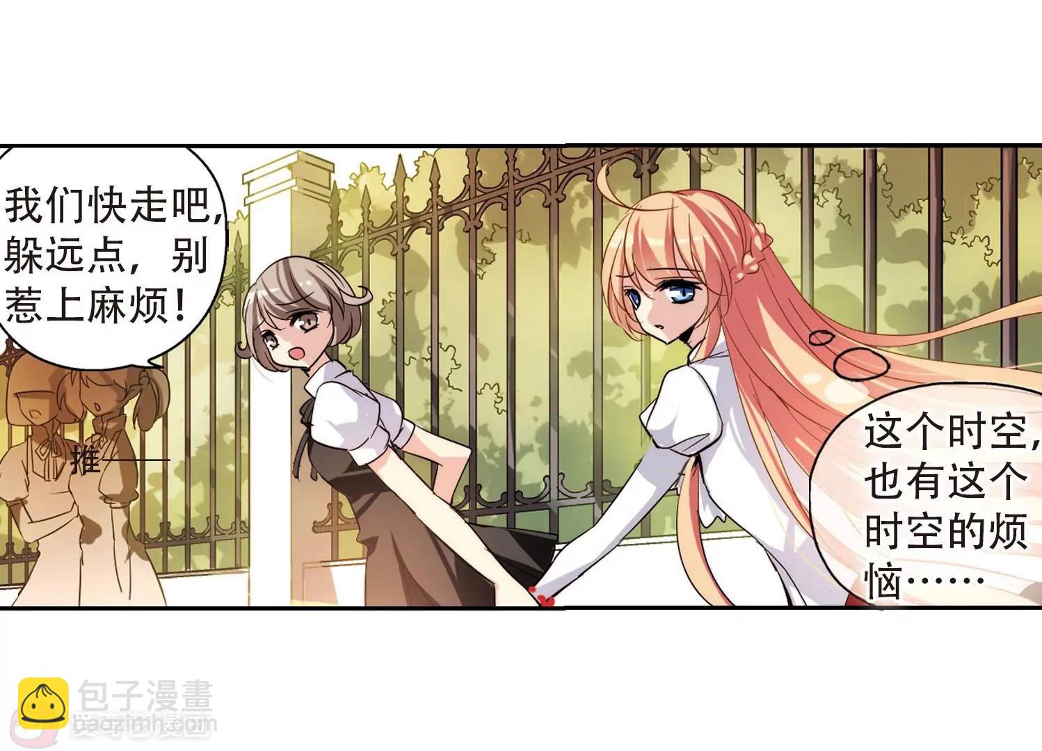 第143话  回到过去255