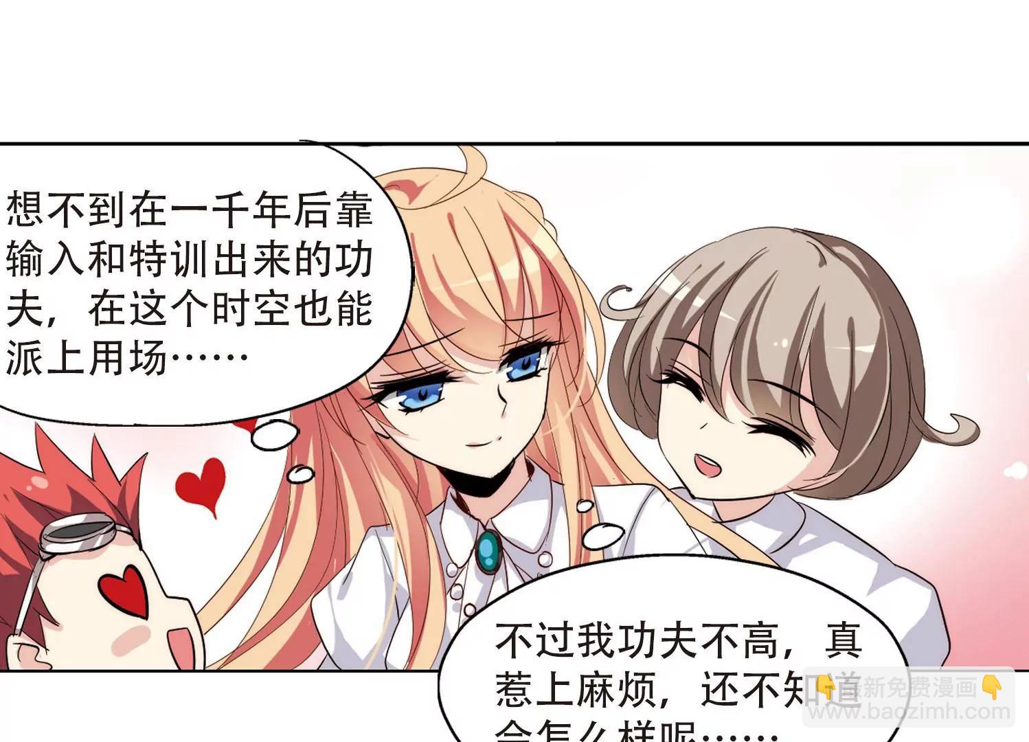 第144话  回到过去357