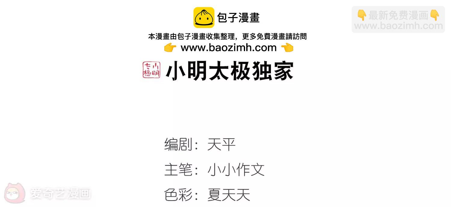 第151话  夜访者11