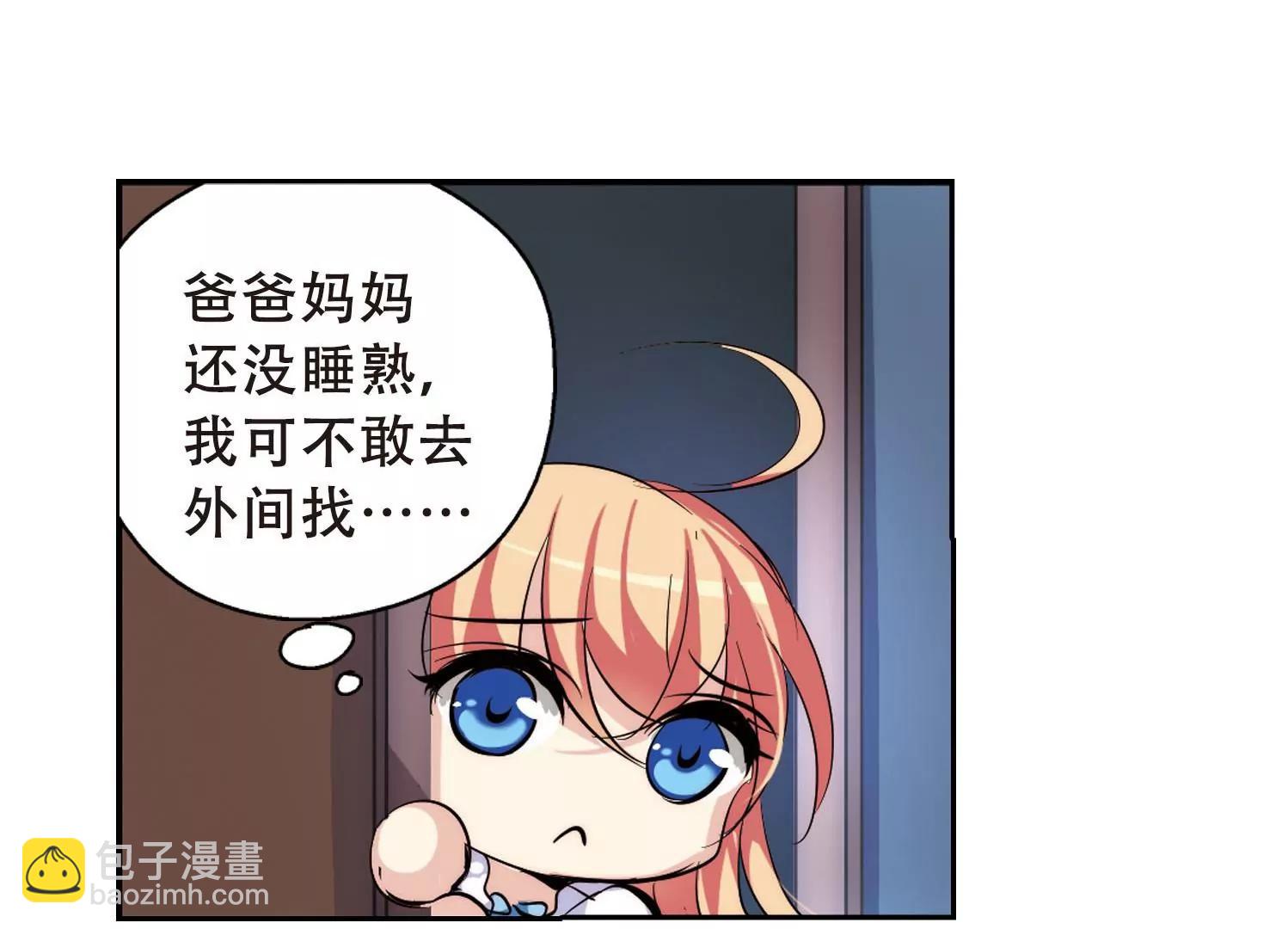 第152话  夜访者245