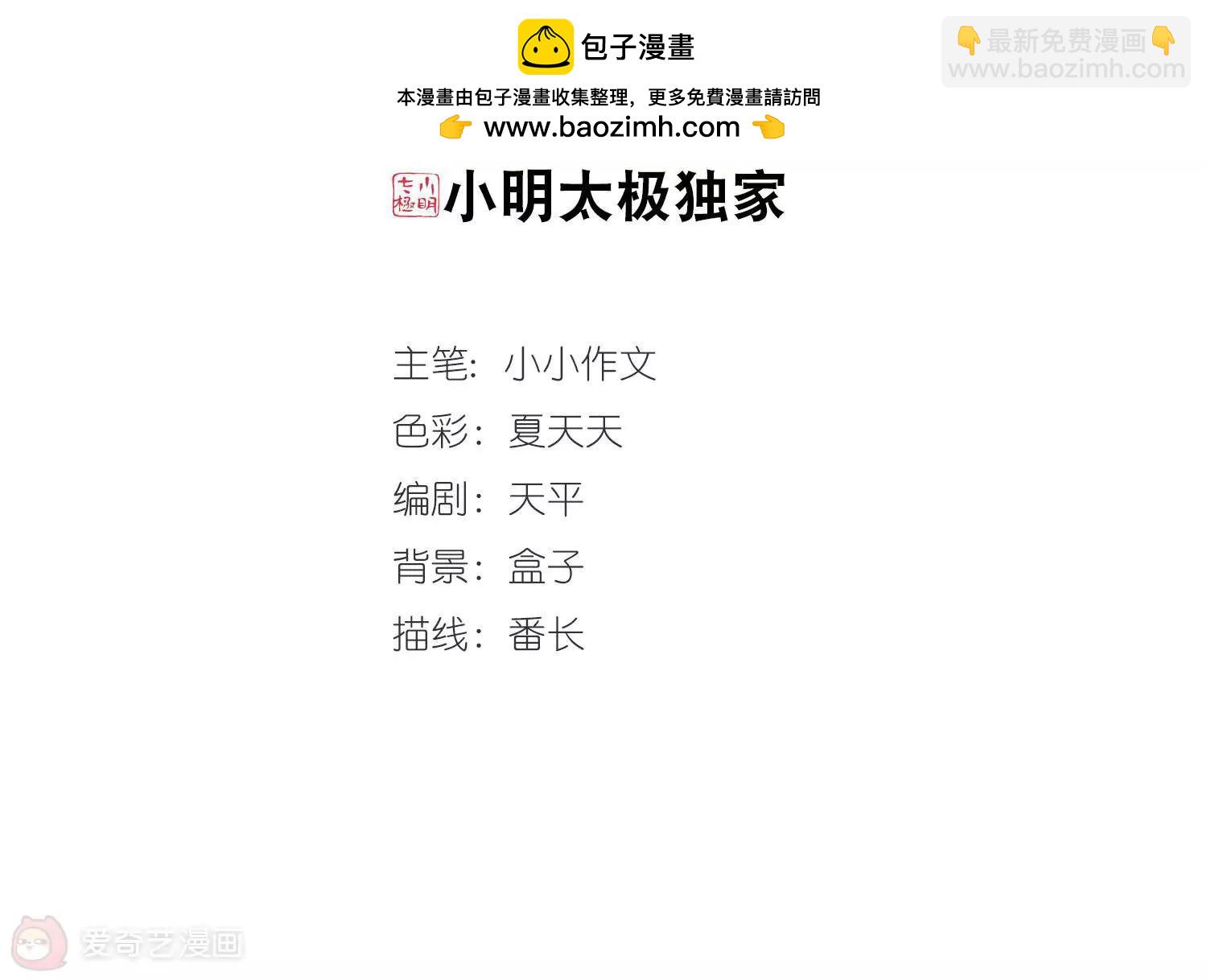 第160话  今非昔比11
