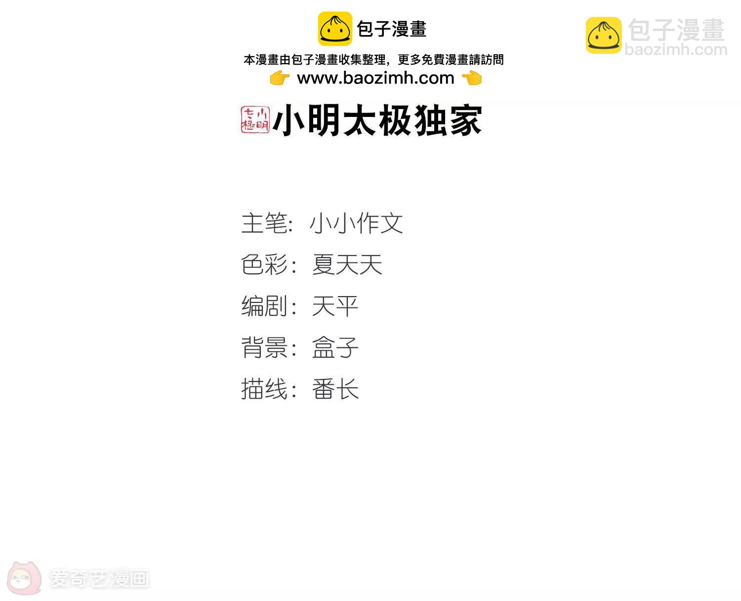 第161话  今非昔比21