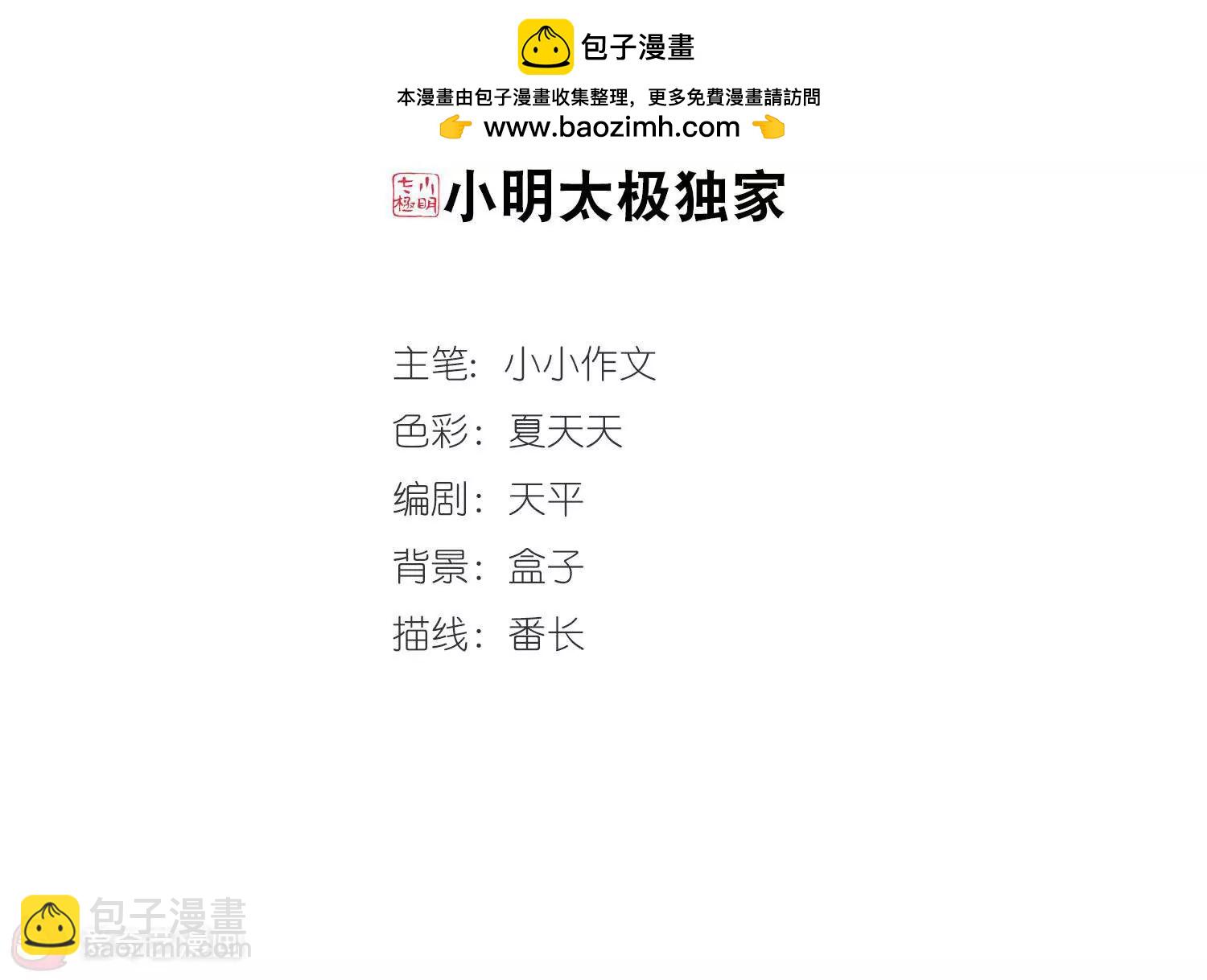 第162话  今非昔比31