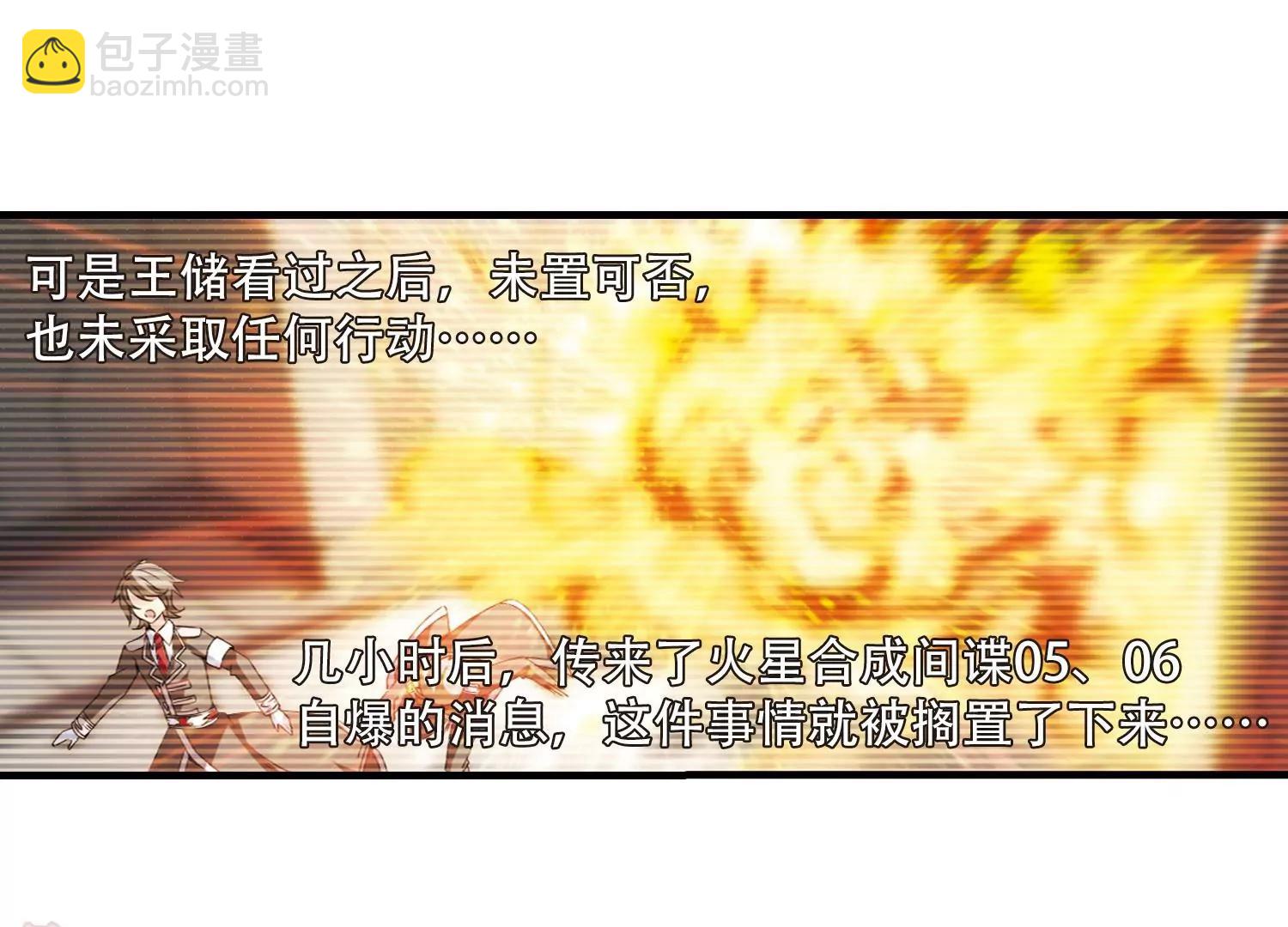 第163话  密室暗杀121