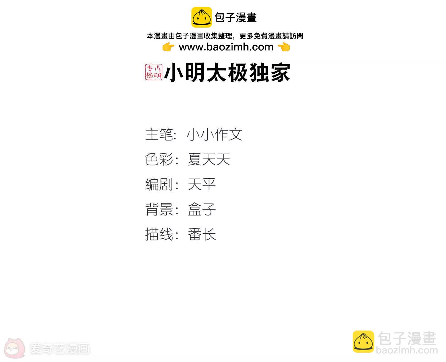 第166话  毒若蛇蝎11