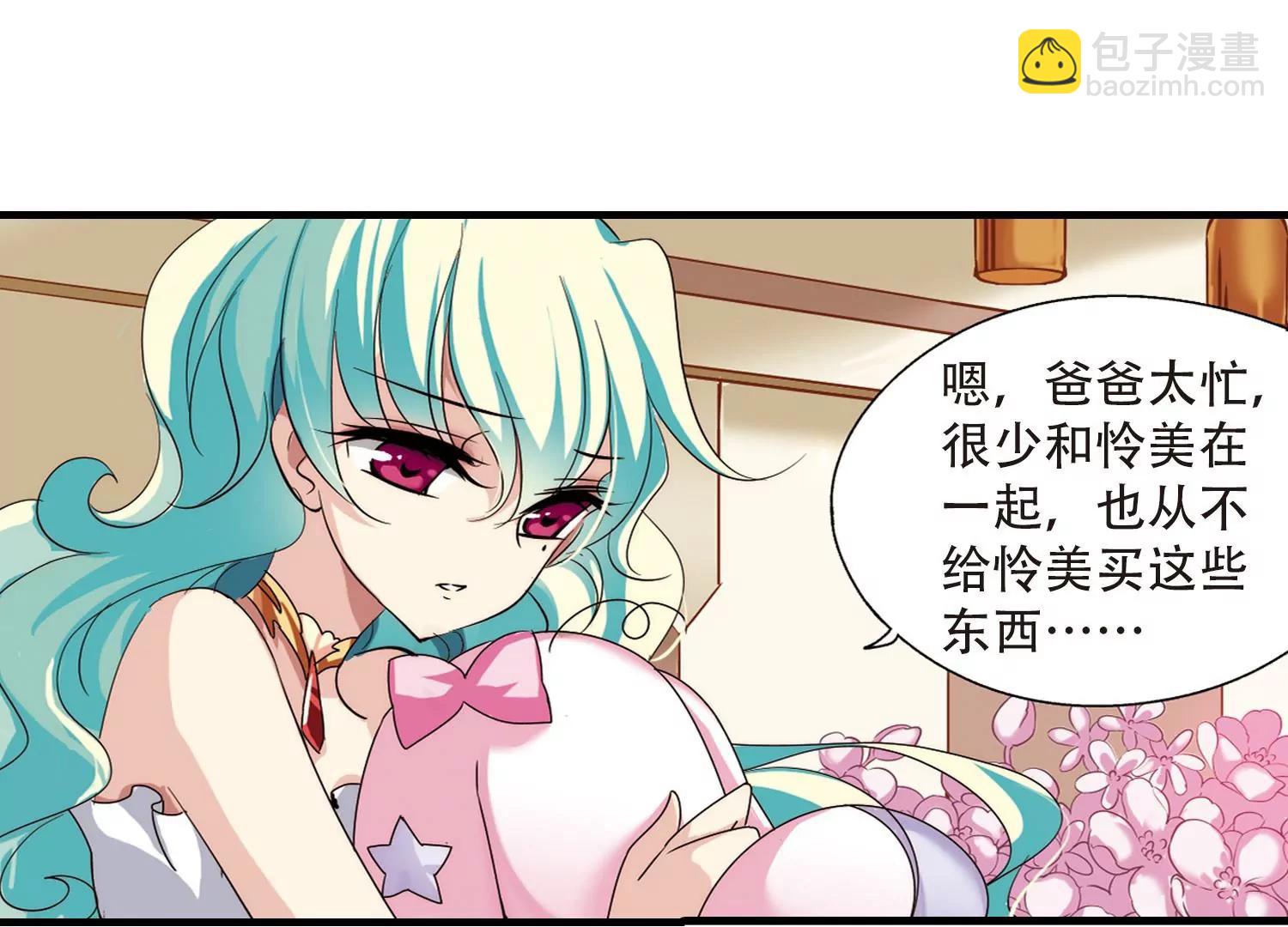 第166话  毒若蛇蝎15