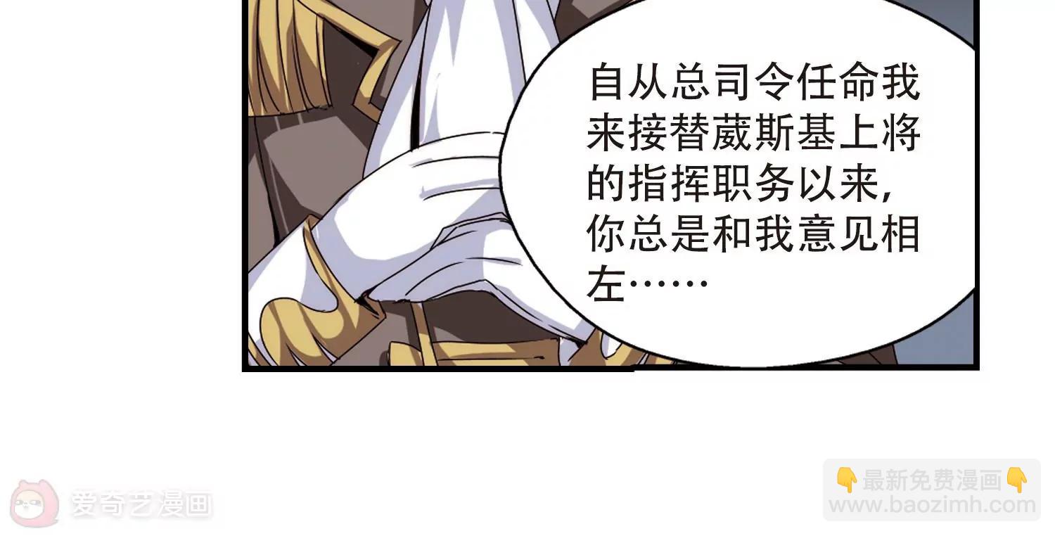 第166话  毒若蛇蝎151