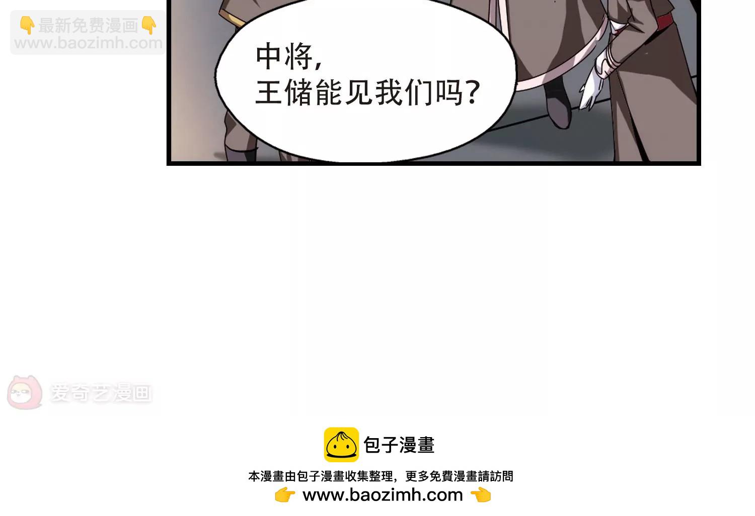 第166话  毒若蛇蝎163