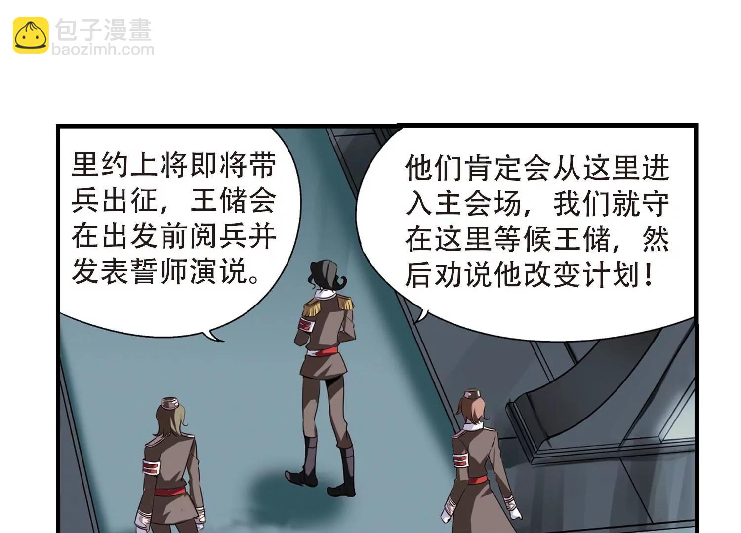 第167话  毒若蛇蝎24
