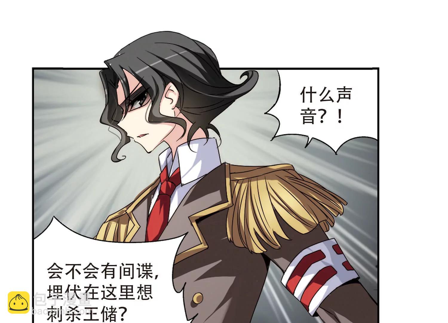 第167话  毒若蛇蝎28