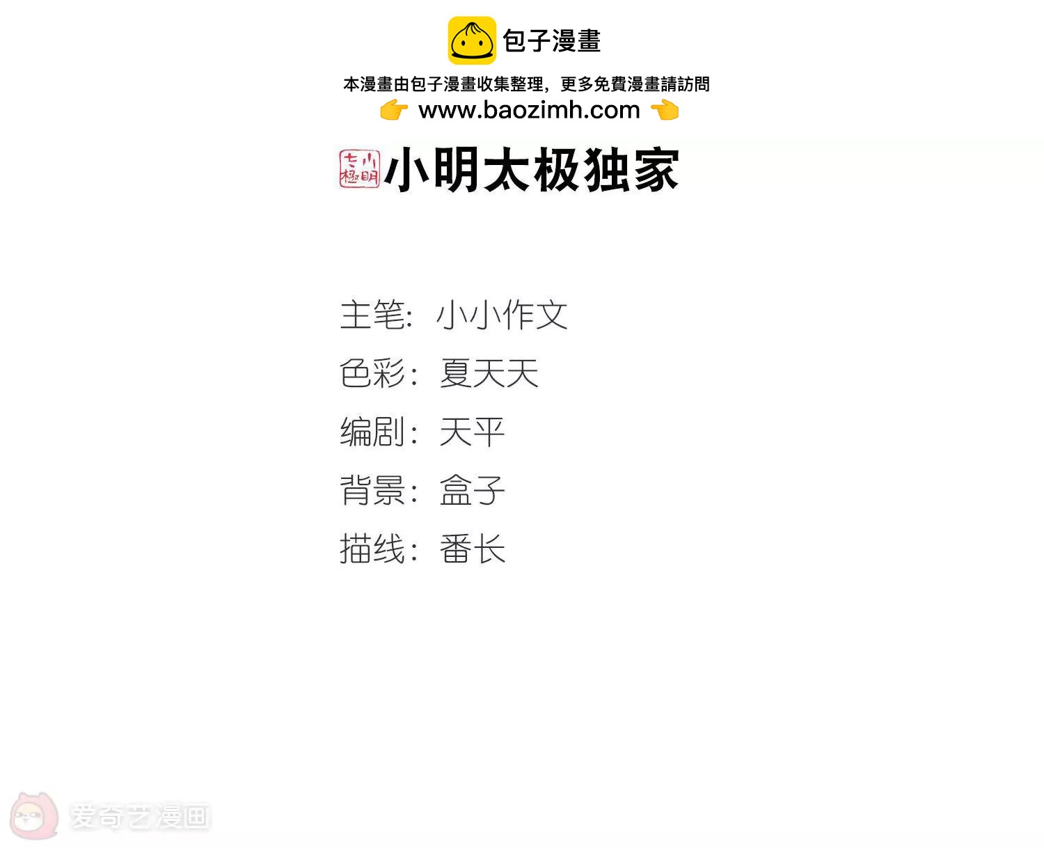 第168话  毒若蛇蝎31