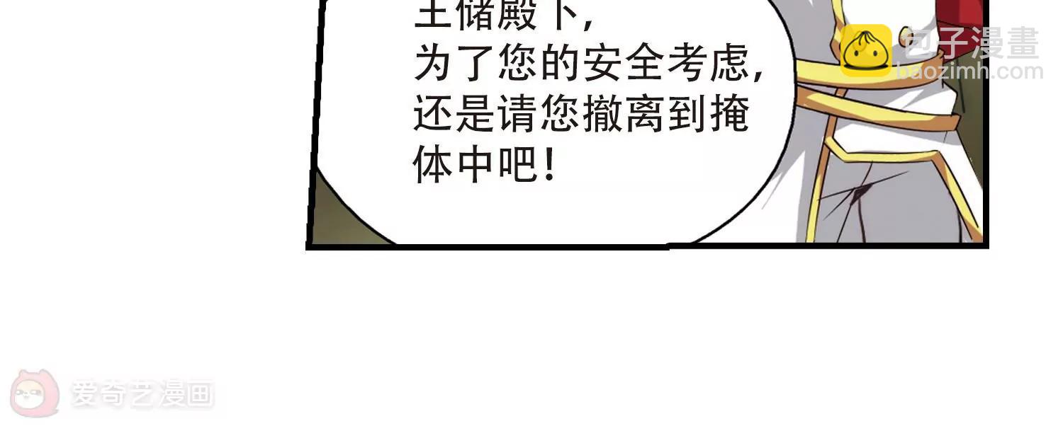 第170话  联军危机213