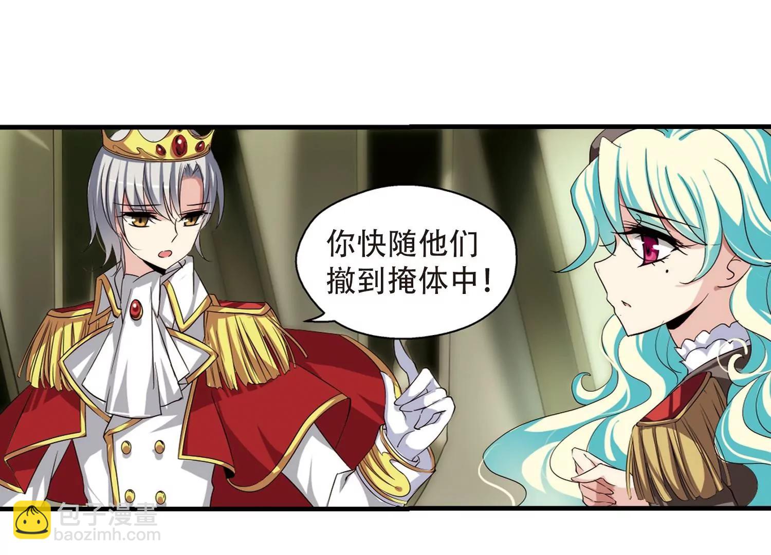 第170话  联军危机220