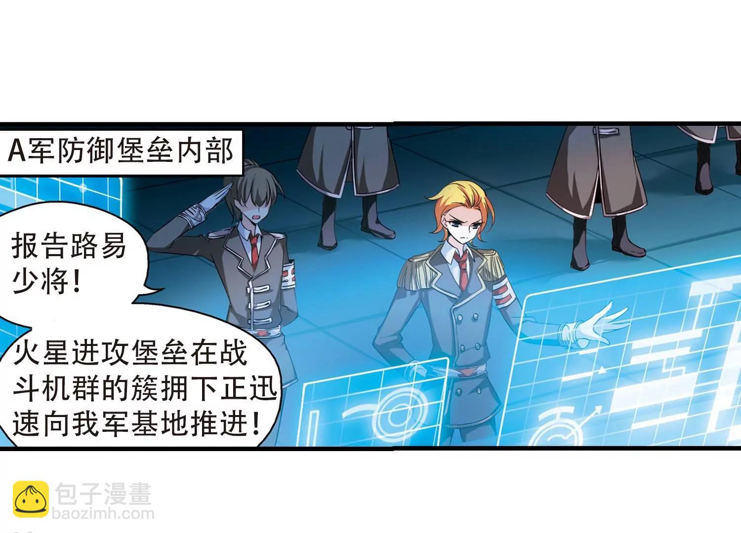 第170话  联军危机24