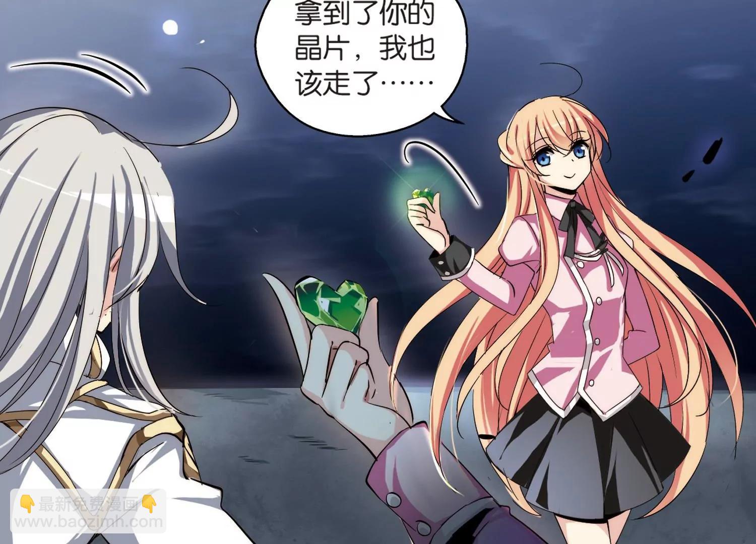 第175话  真假瑶瑶114