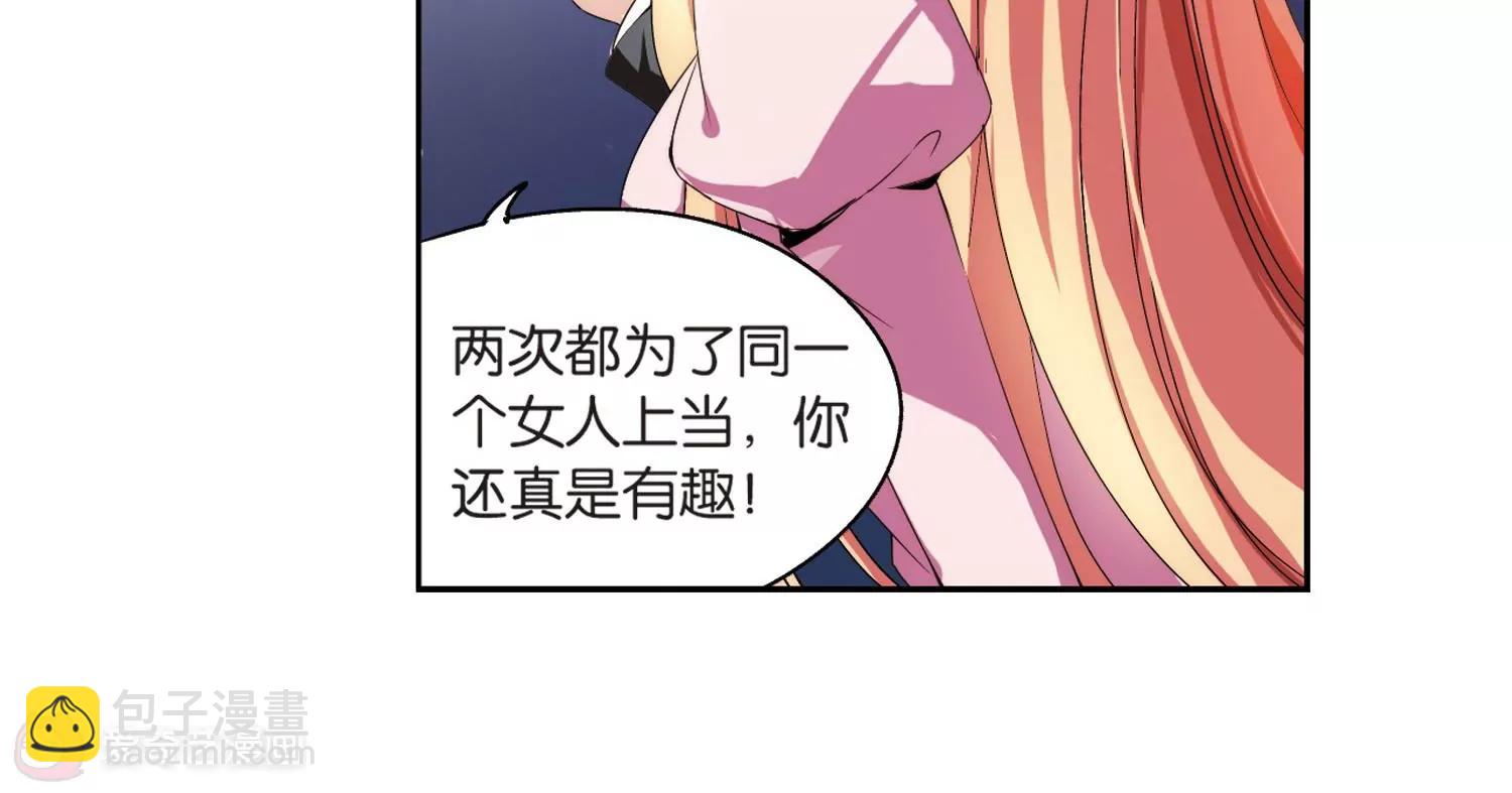 第175话  真假瑶瑶119