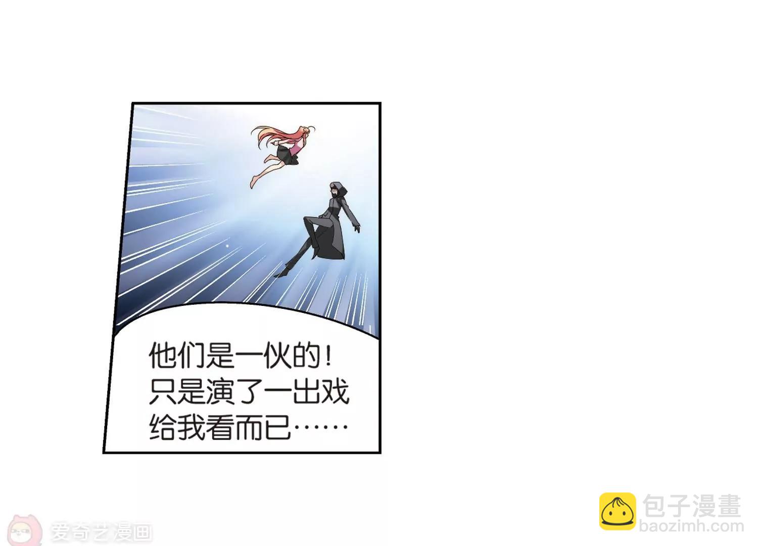 第175话  真假瑶瑶132