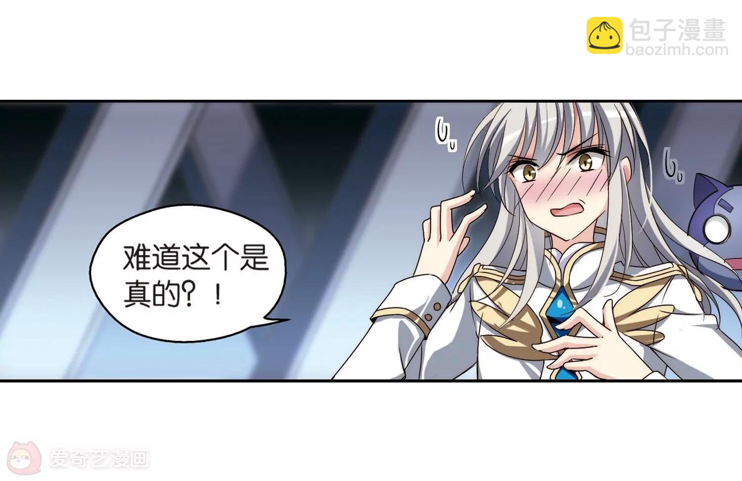 第176话  真假瑶瑶214