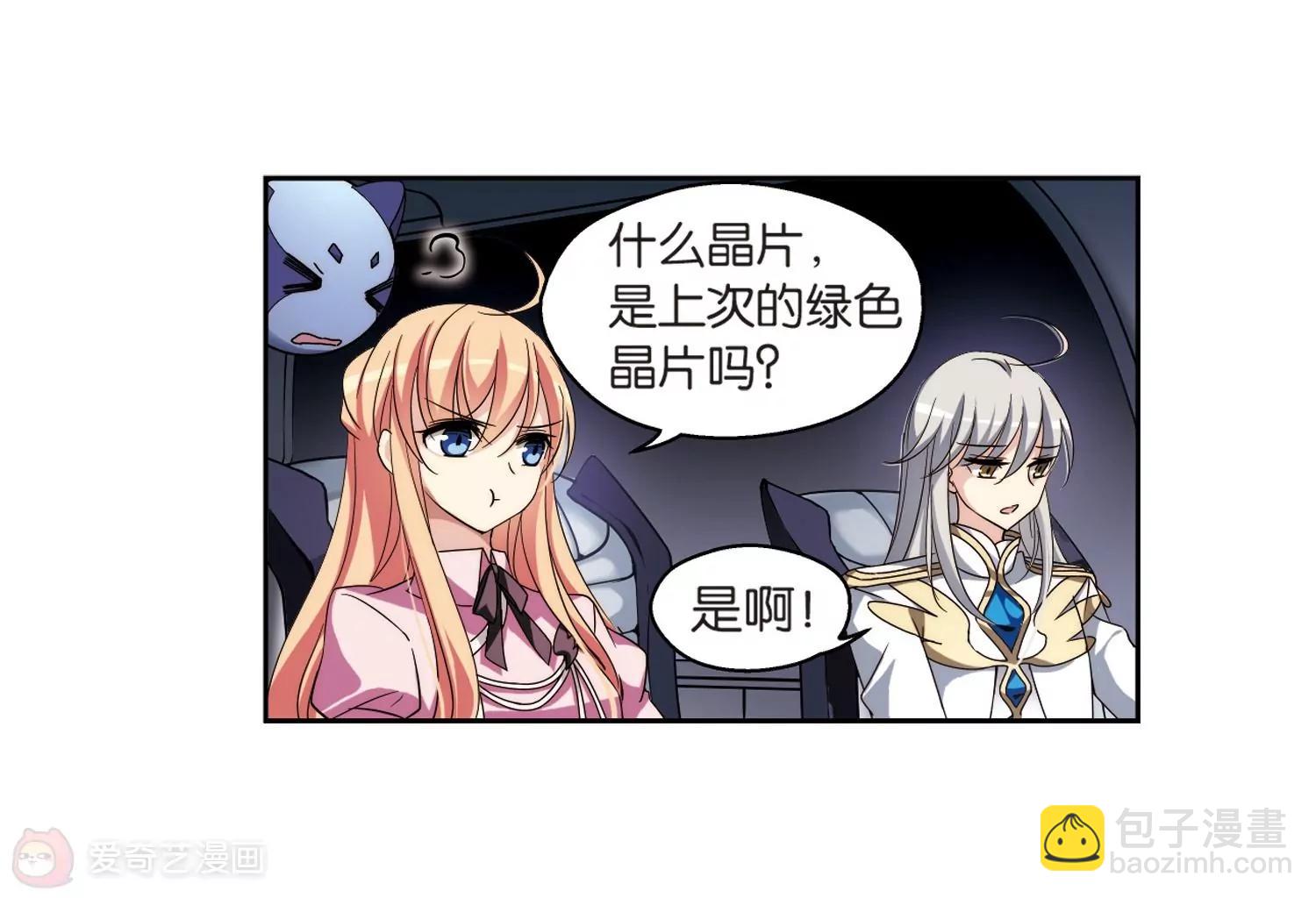 第176话  真假瑶瑶222