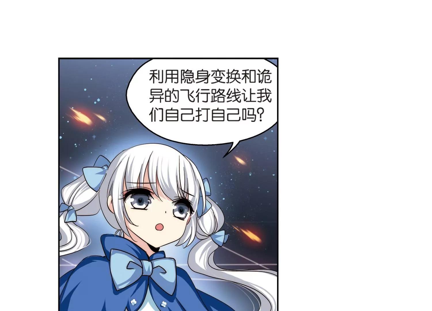 第176话  真假瑶瑶233